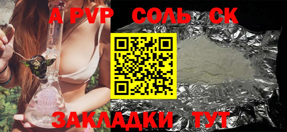 Кирово-Чепецк  Альфа ПВП  как найти закладки  Alpha PVP СК КРИС  APVP крисы CK  Вход с VPN 