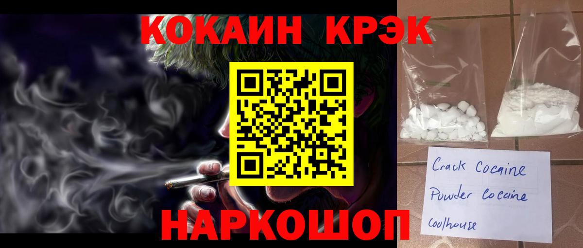 Кирово-Чепецк  Cocaine 97%  КОКАИН FishScale  Вход с VPN 