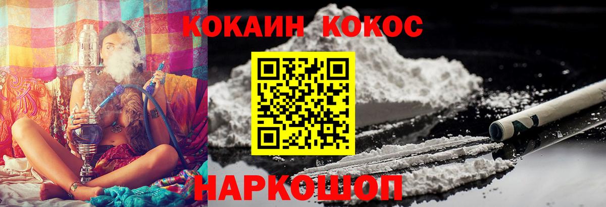 Cocaine FishScale Кирово-Чепецк