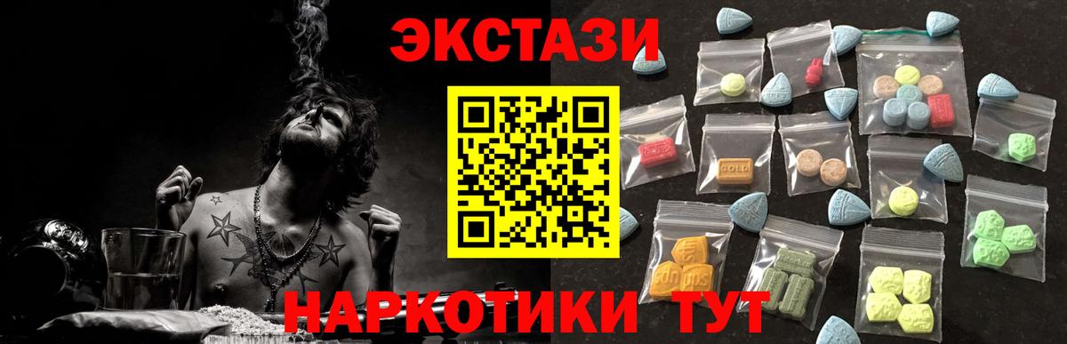 ЭКСТАЗИ таблы  Ecstasy 99%  darknet телеграм  Вход с VPN  Кирово-Чепецк 