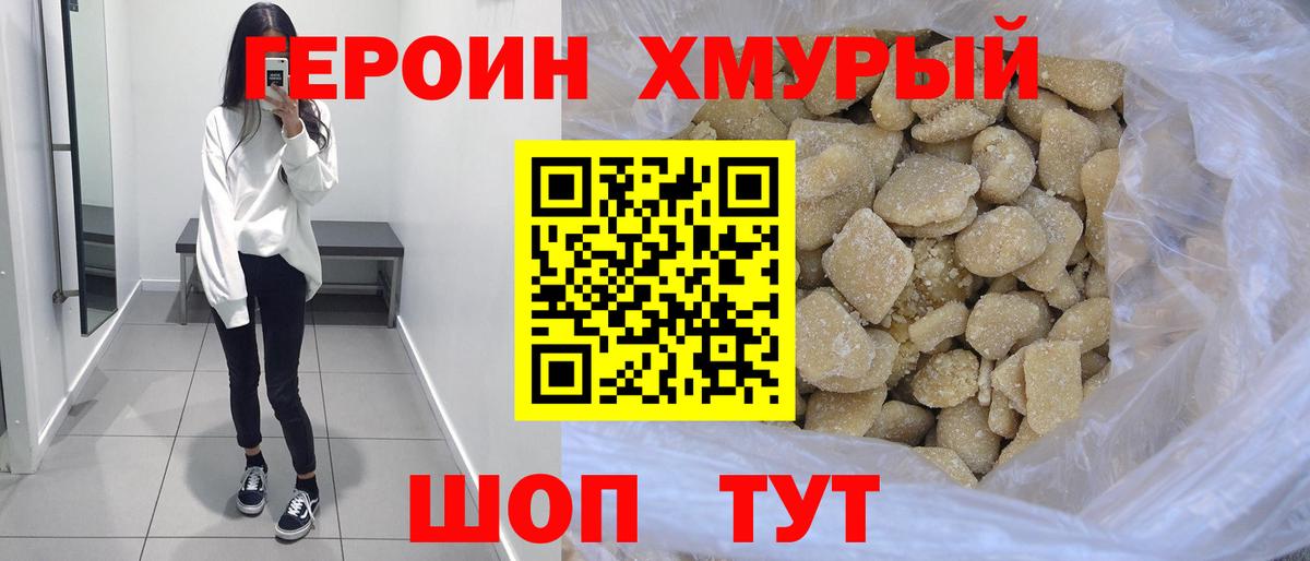 Героин VHQ  Вход с VPN  ГЕРОИН  Кирово-Чепецк 