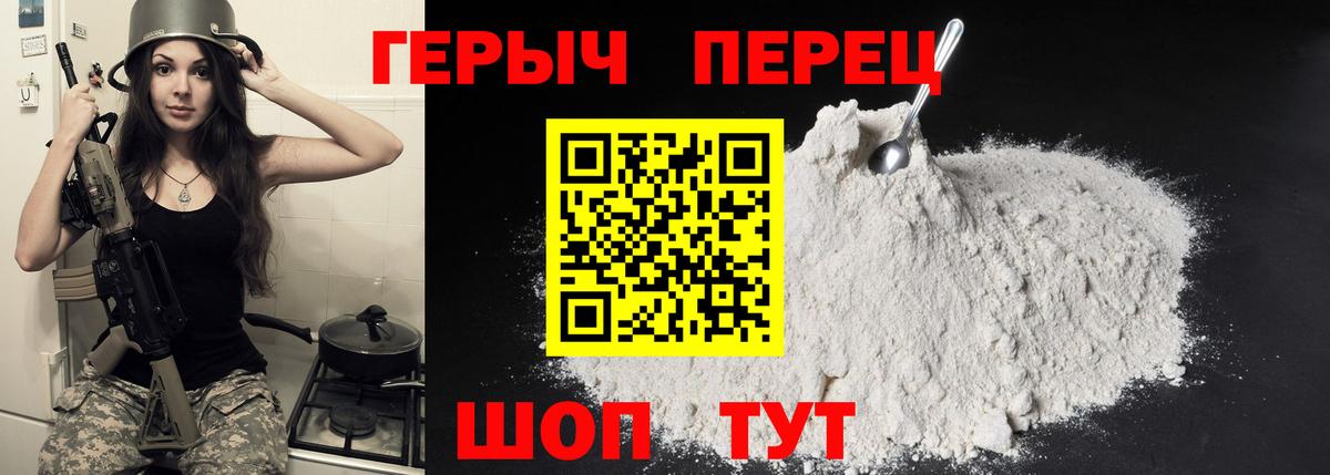 Героин VHQ Кирово-Чепецк