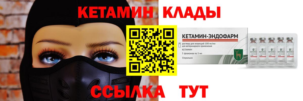 Кирово-Чепецк  КЕТАМИН ketamine  Вход с VPN 