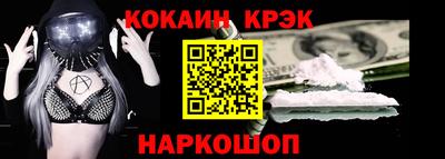 мескалин Краснокаменск