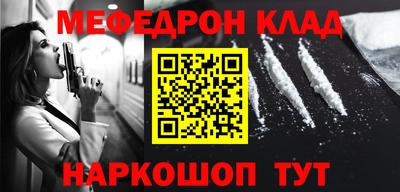 мескалин Краснокаменск