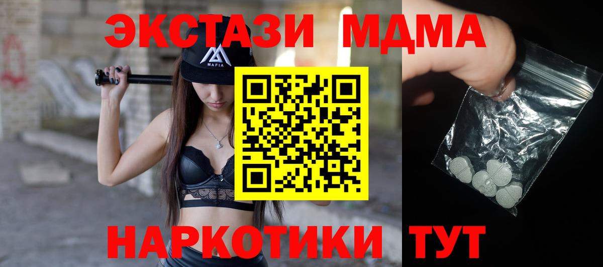 МДМА VHQ  Вход с VPN  Кирово-Чепецк 