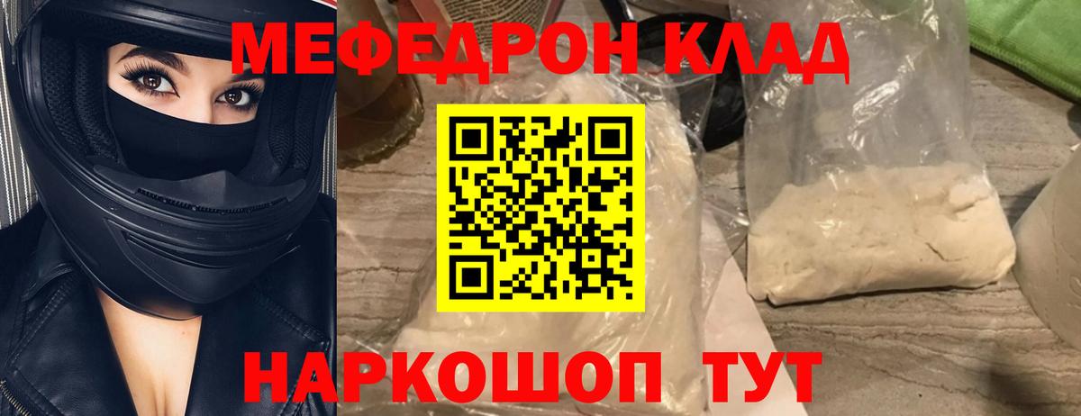 Мефедрон Кирово-Чепецк
