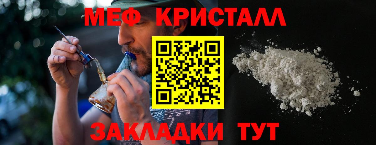 Мефедрон mephedrone  МЯУ-МЯУ  МЯУ-МЯУ  Вход с VPN  Кирово-Чепецк 
