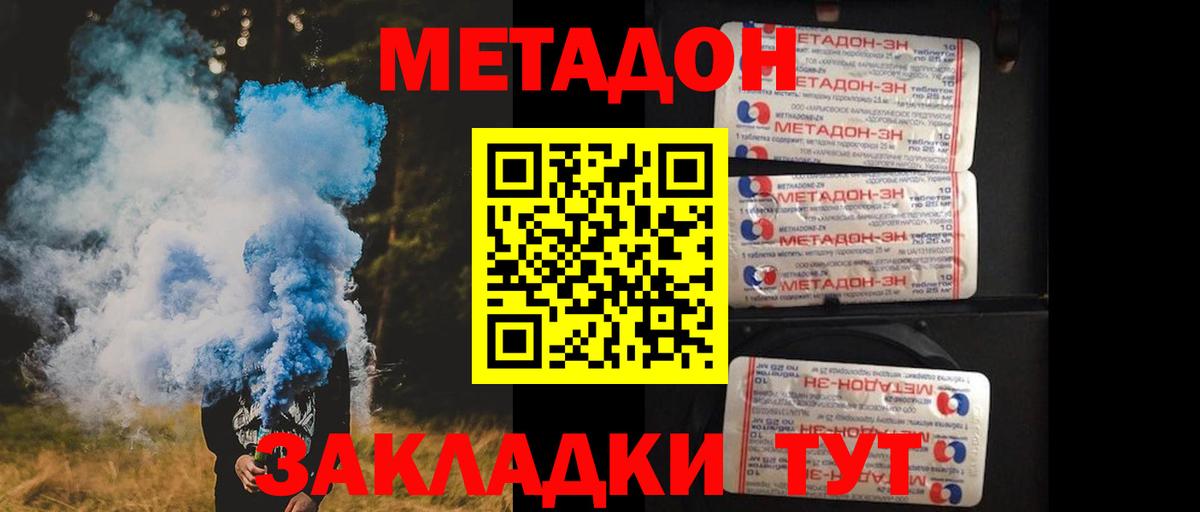 Метадон белоснежный  МЕТАДОН мёд  Вход с VPN  блэк спрут маркетплейс  Кирово-Чепецк 