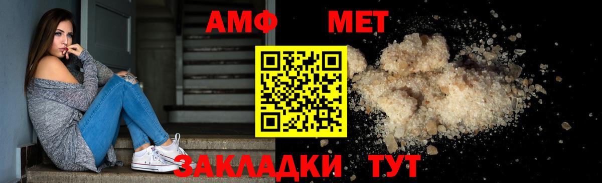 МЕТАМФЕТАМИН витя  Вход с VPN  МЕТАМФЕТАМИН витя  Кирово-Чепецк 