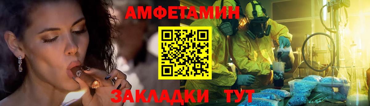 МЕТАМФЕТАМИН кристалл Кирово-Чепецк