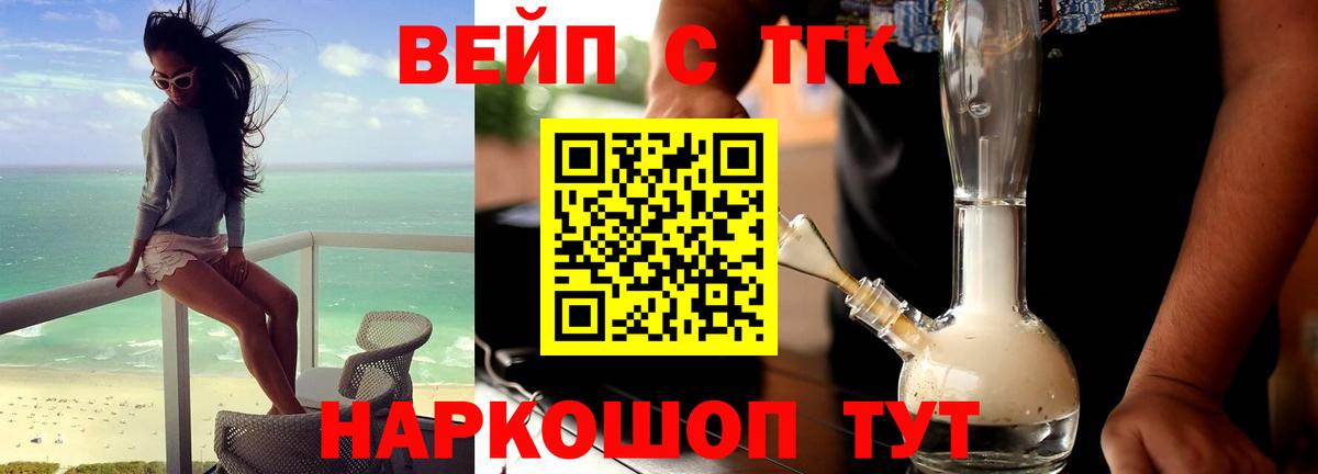 Кирово-Чепецк  Дистиллят ТГК гашишное масло  Дистиллят ТГК концентрат  магазин продажи   Вход с VPN 